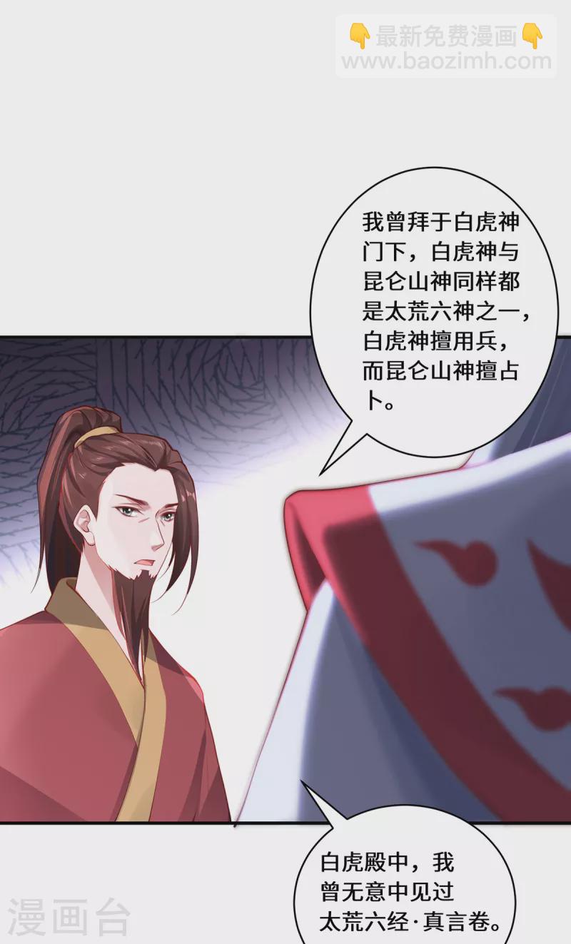 第17话 中元之劫-第19话