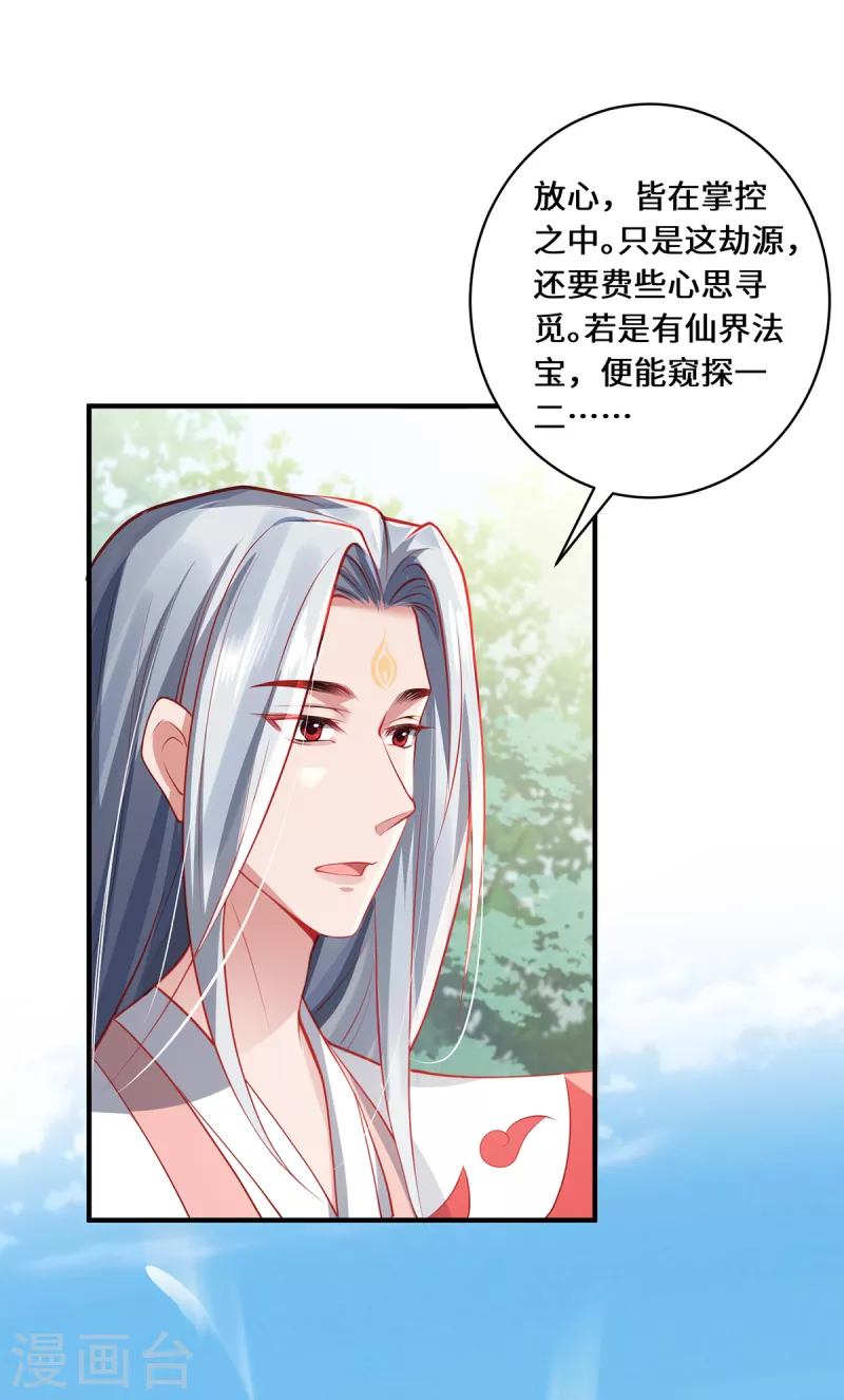 第17话 中元之劫-第19话