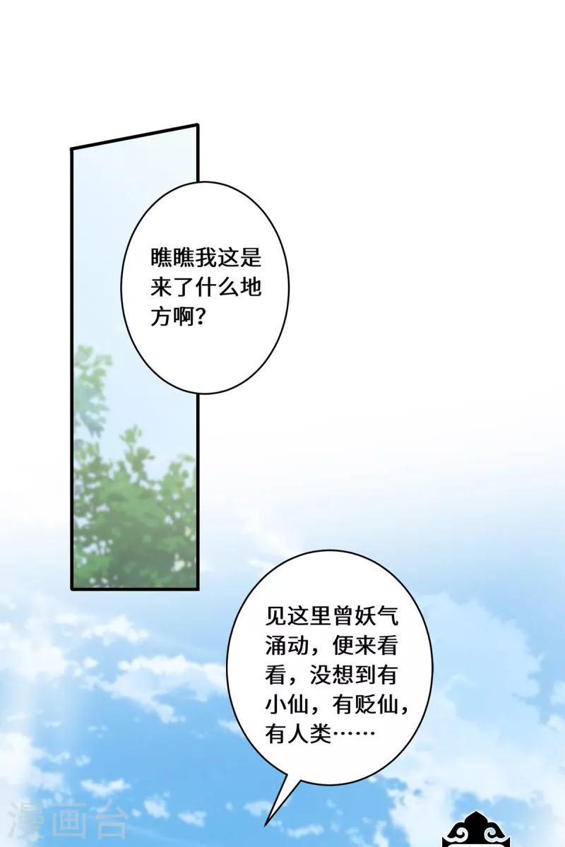第17话 中元之劫-第19话