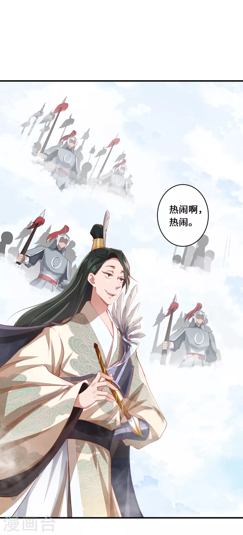 第17话 中元之劫-第19话