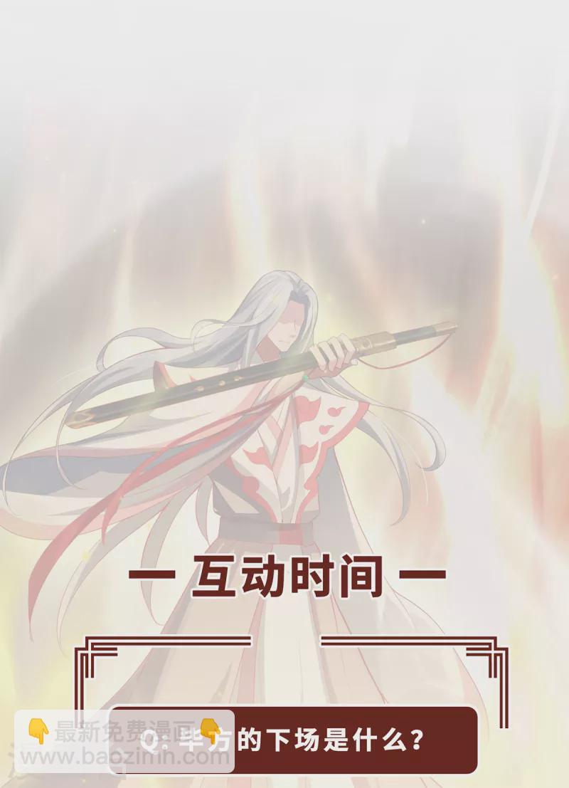 第17话 中元之劫-第19话