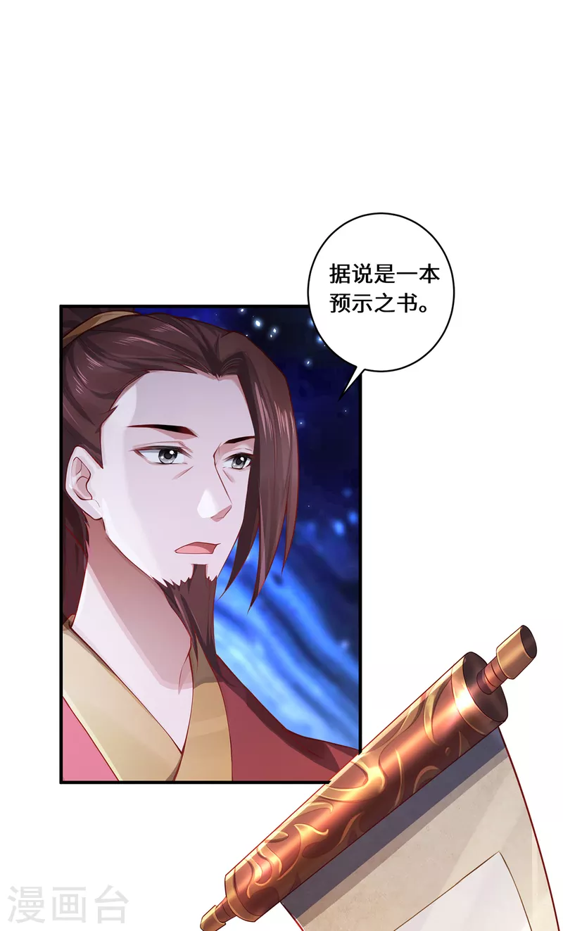 第17话 中元之劫-第19话
