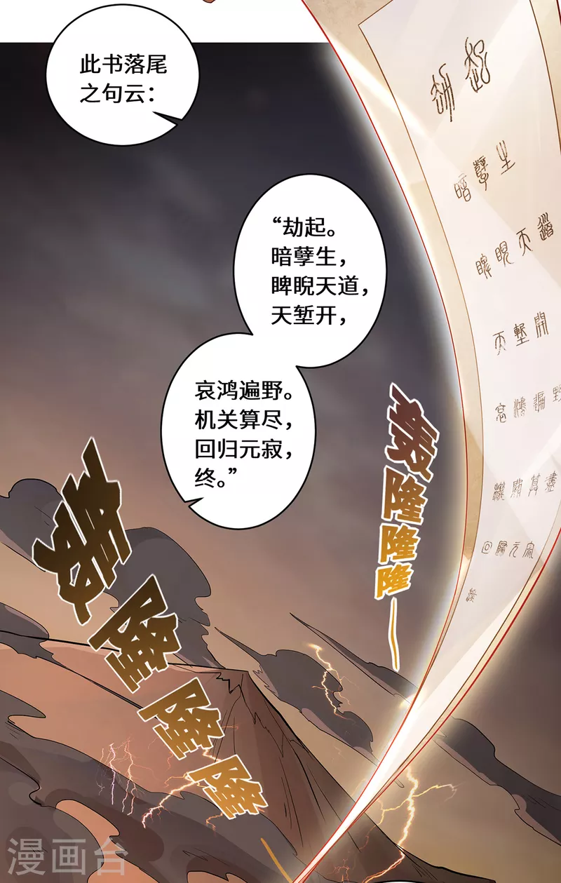 第17话 中元之劫-第19话