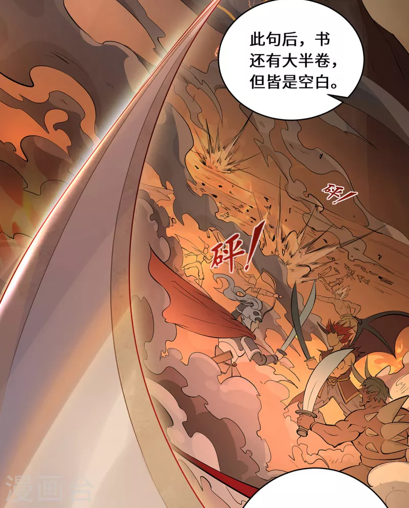 第17话 中元之劫-第19话