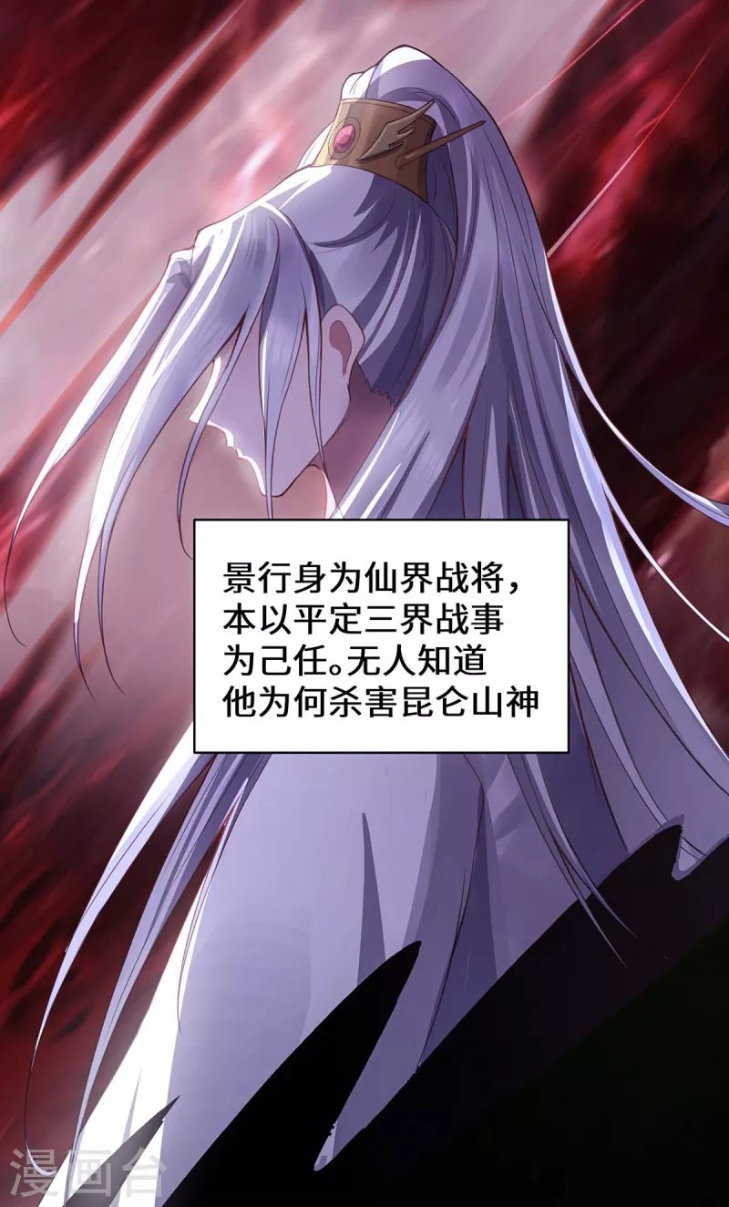 第1话 罪仙降世(1/2)-第3话