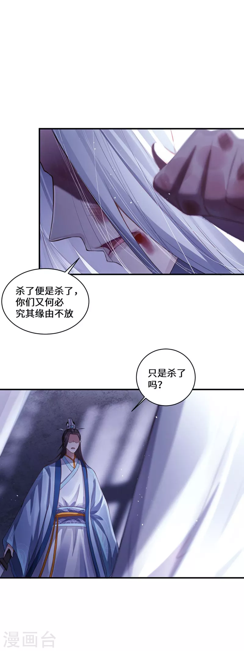 第1话 罪仙降世(1/2)-第3话