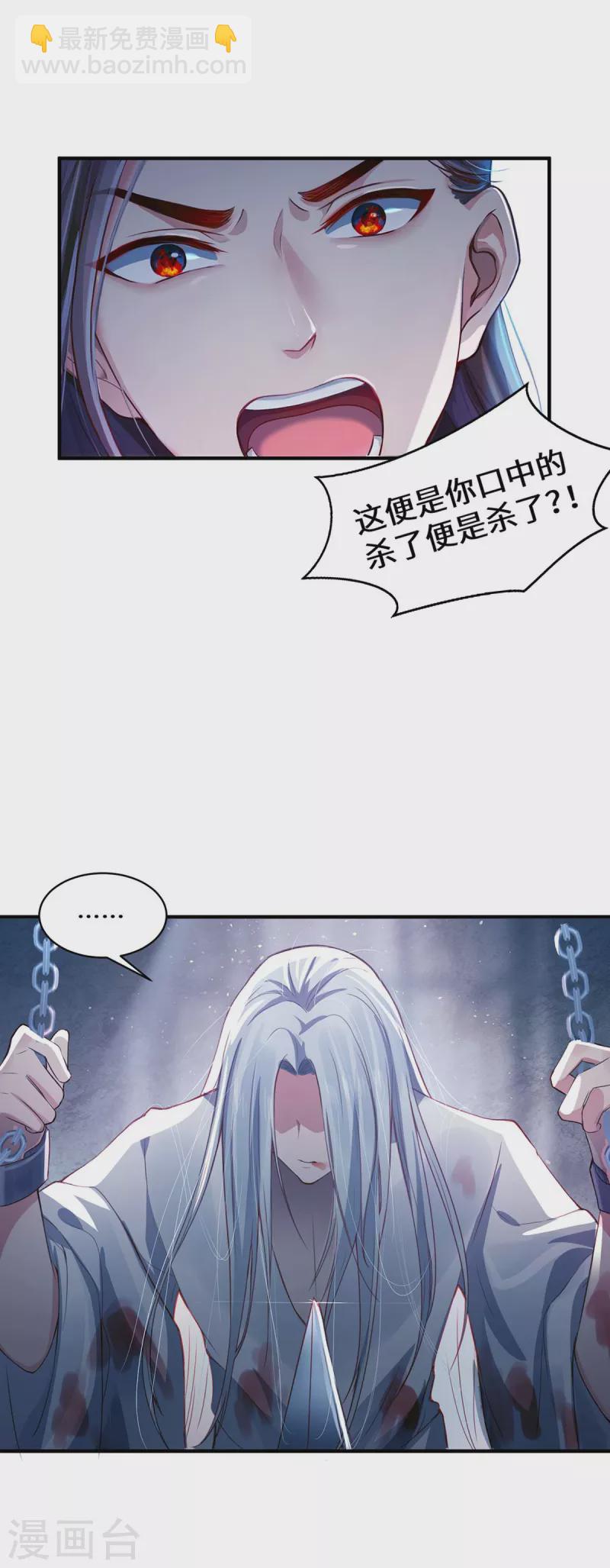 第1话 罪仙降世(1/2)-第3话
