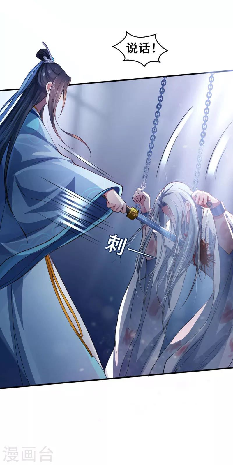 第1话 罪仙降世(1/2)-第3话