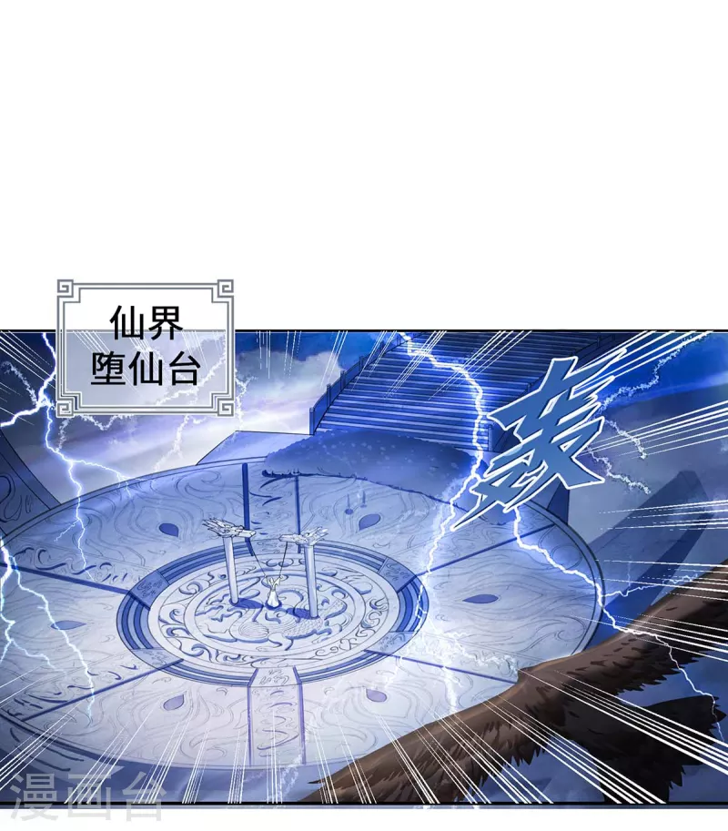 第1话 罪仙降世(1/2)-第3话