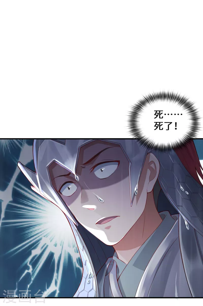 第1话 罪仙降世(1/2)-第3话