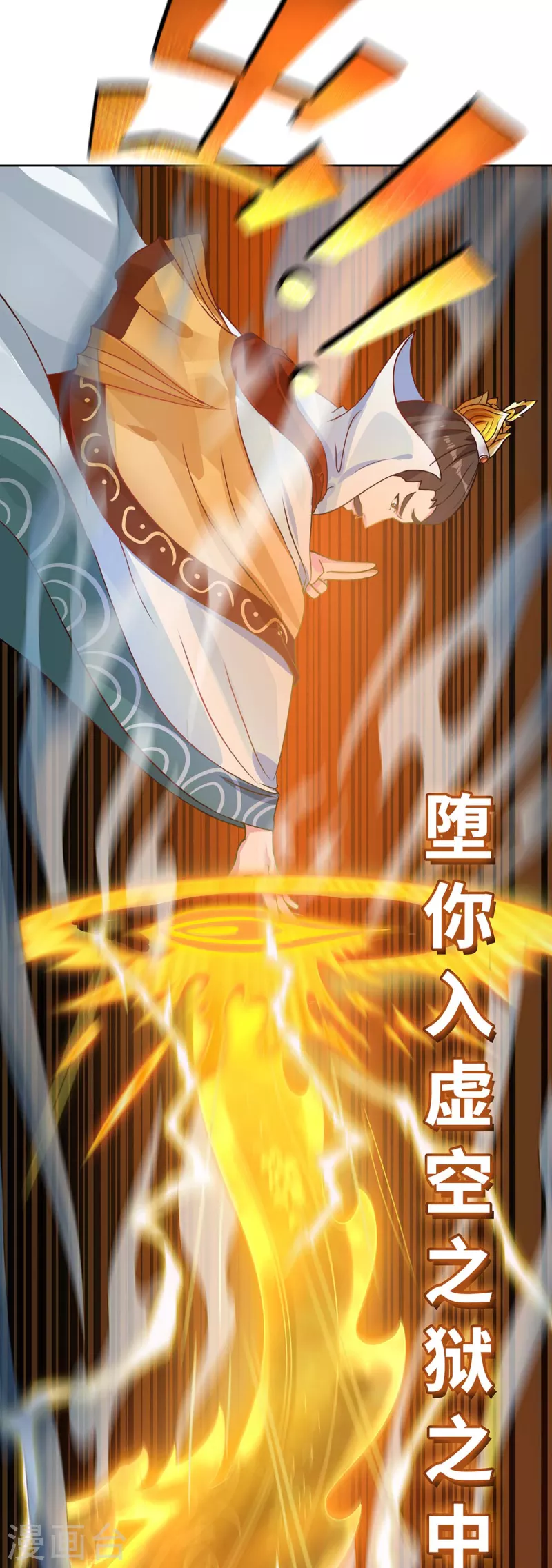 第1话 罪仙降世(1/2)-第3话