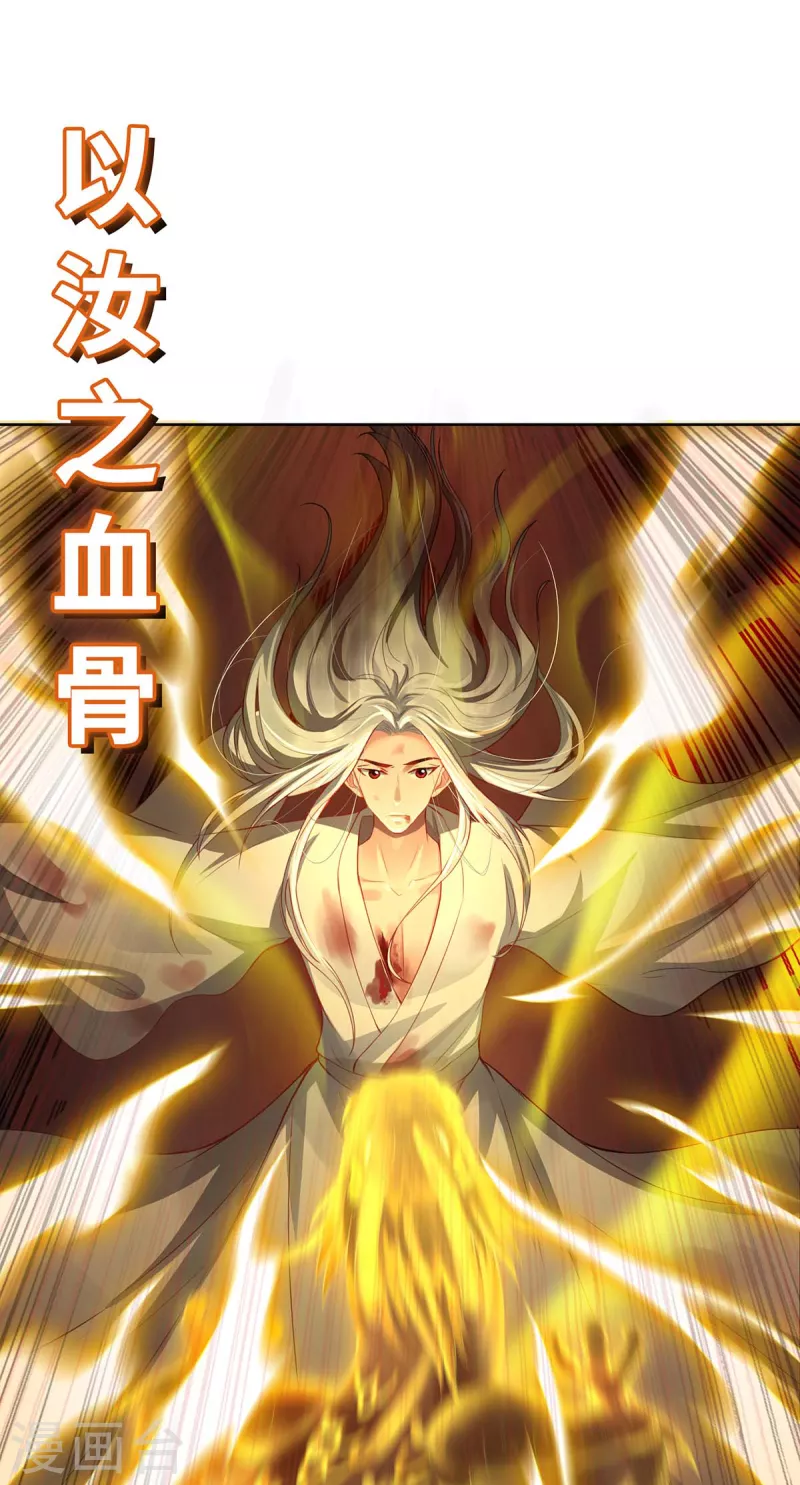 第1话 罪仙降世(1/2)-第3话