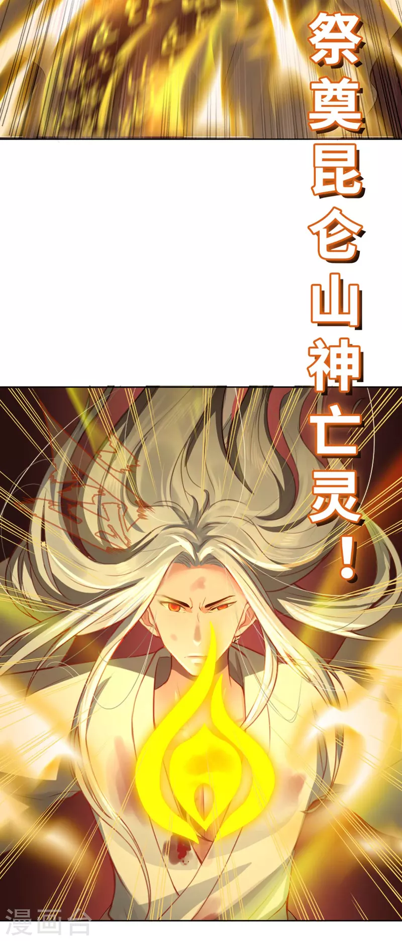 第1话 罪仙降世(1/2)-第3话