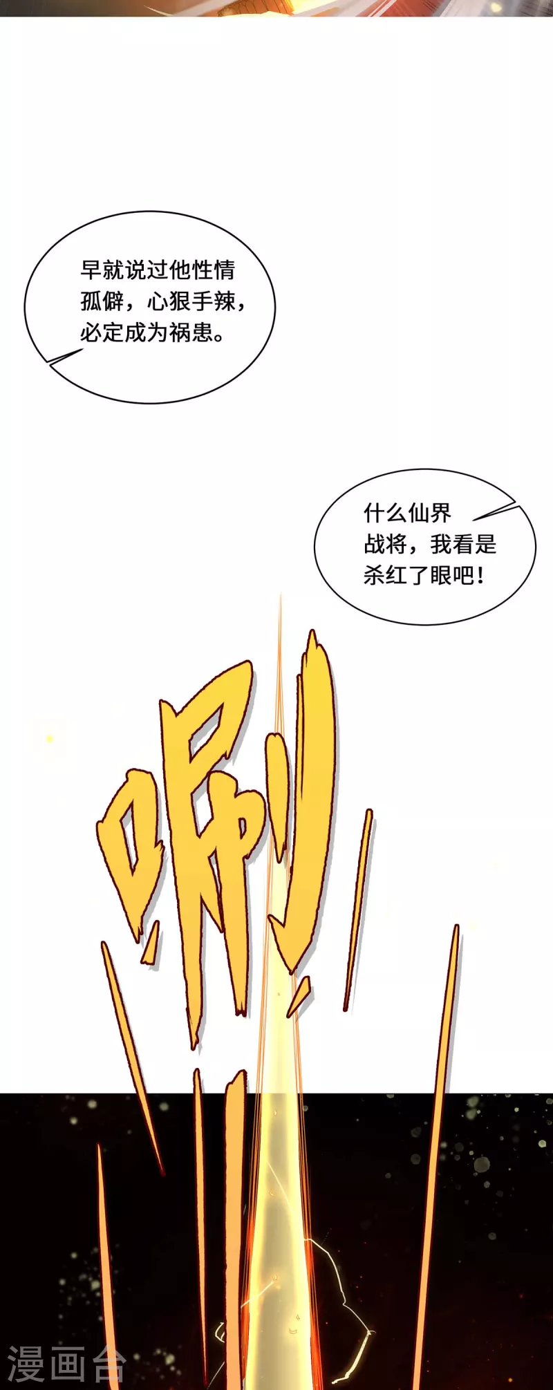 第1话 罪仙降世(1/2)-第3话
