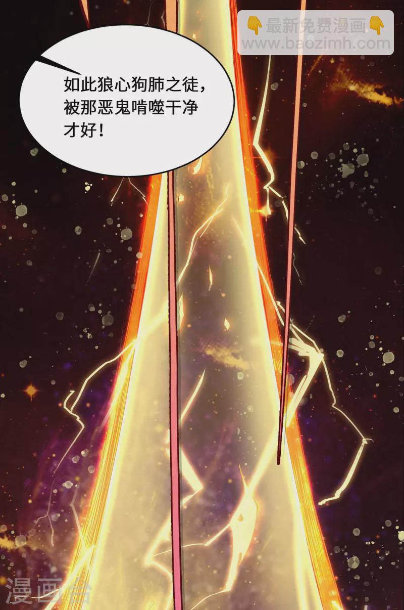第1话 罪仙降世(1/2)-第3话