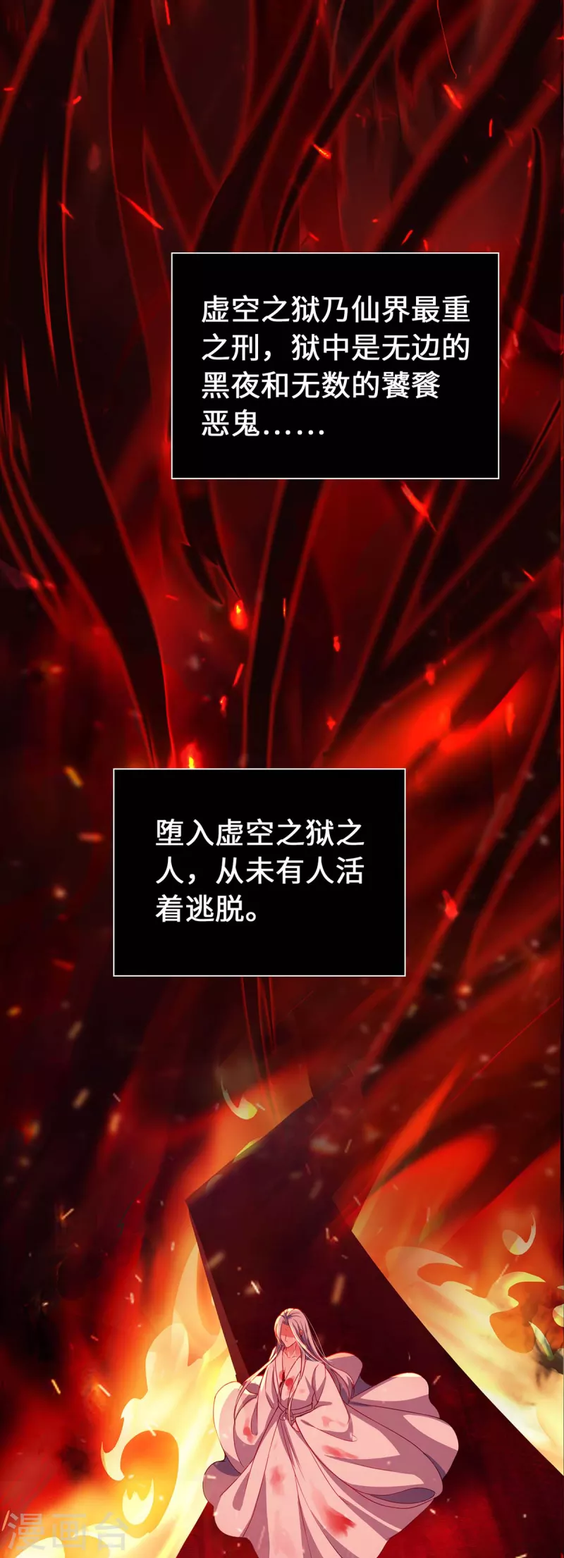 第1话 罪仙降世(1/2)-第3话
