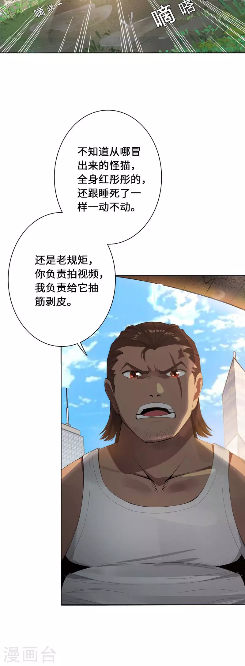 第1话 罪仙降世(1/2)-第3话