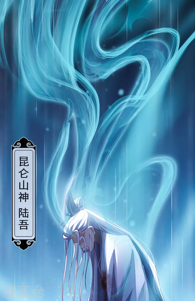 第1话 罪仙降世(1/2)-第3话