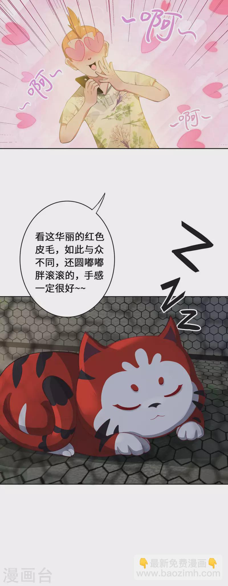 第1话 罪仙降世(1/2)-第3话