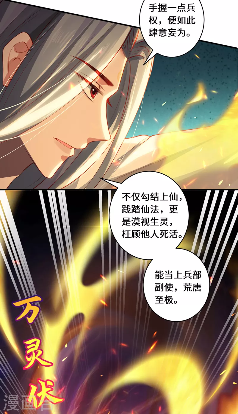 第19话 倒戈-第21话