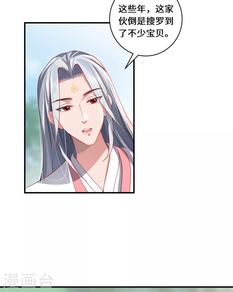 第19话 倒戈-第21话