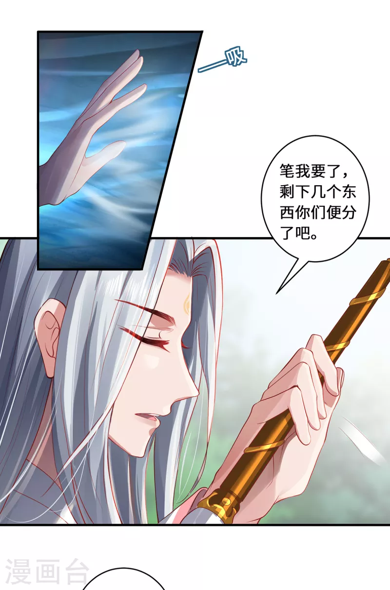 第19话 倒戈-第21话