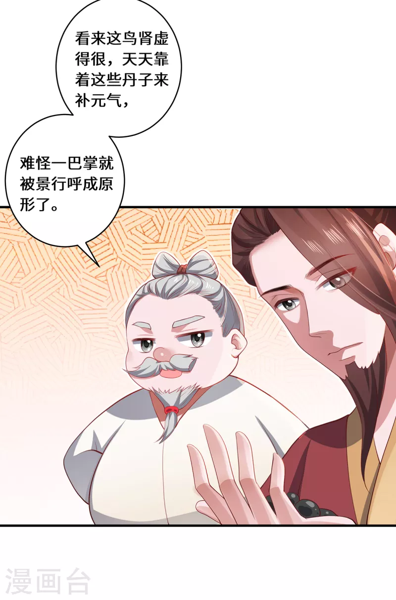 第19话 倒戈-第21话
