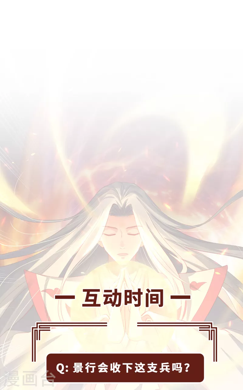 第19话 倒戈-第21话