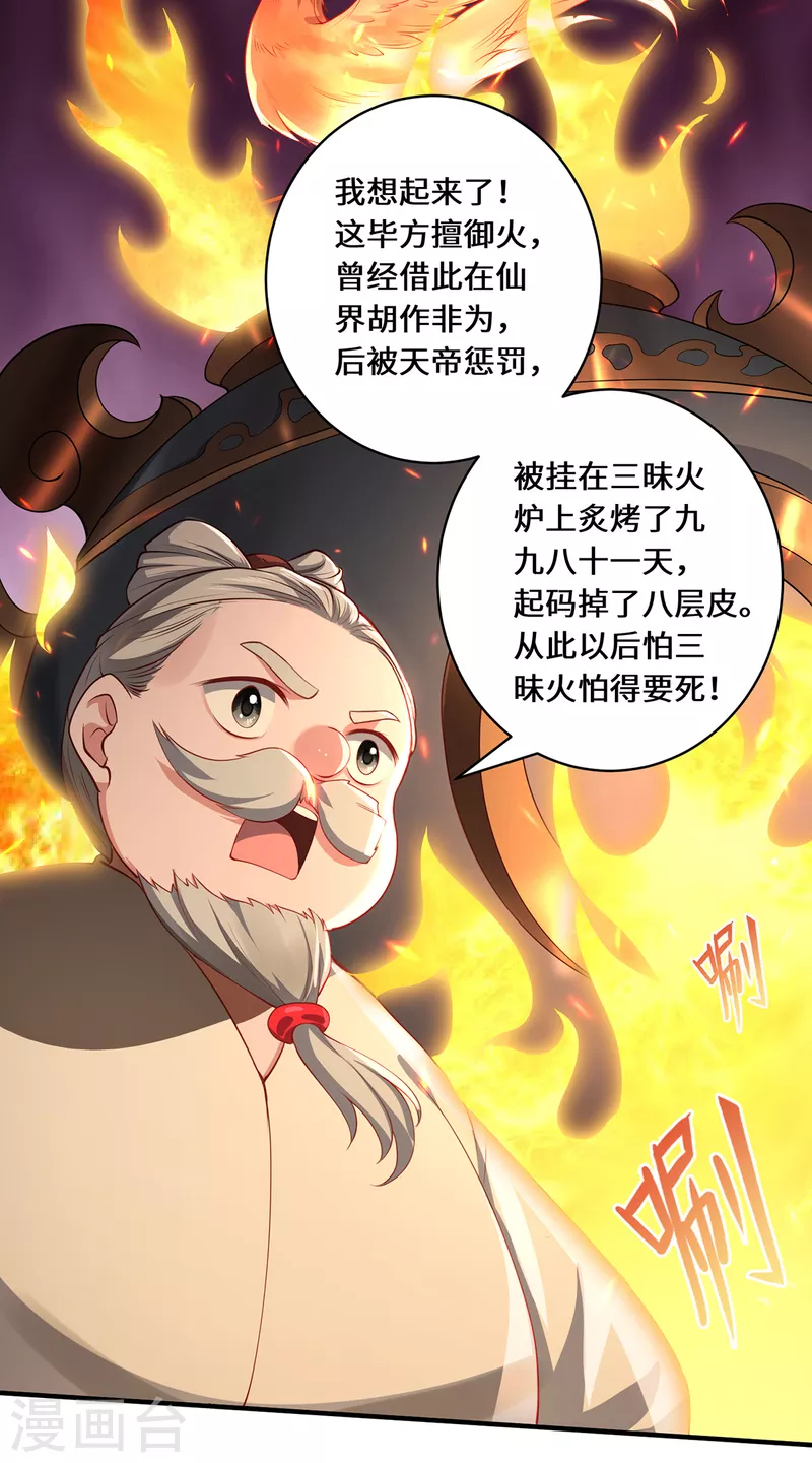 第19话 倒戈-第21话