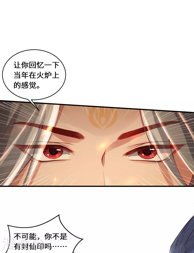 第19话 倒戈-第21话