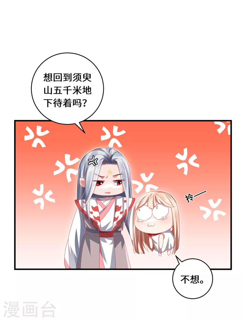 第21话 傀儡人-第23话