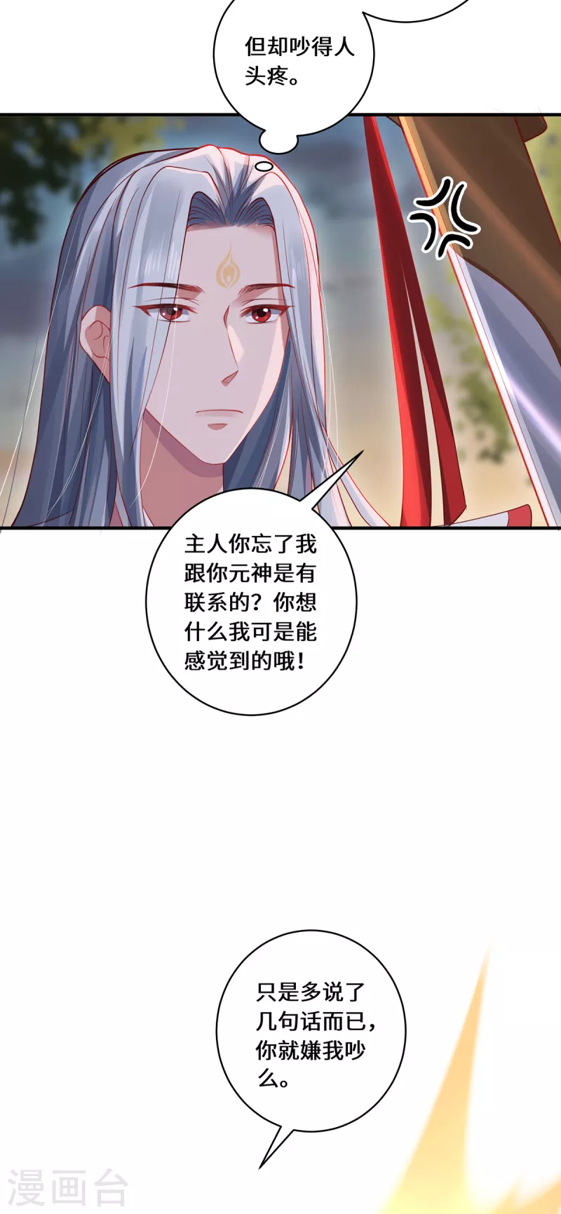 第21话 傀儡人-第23话