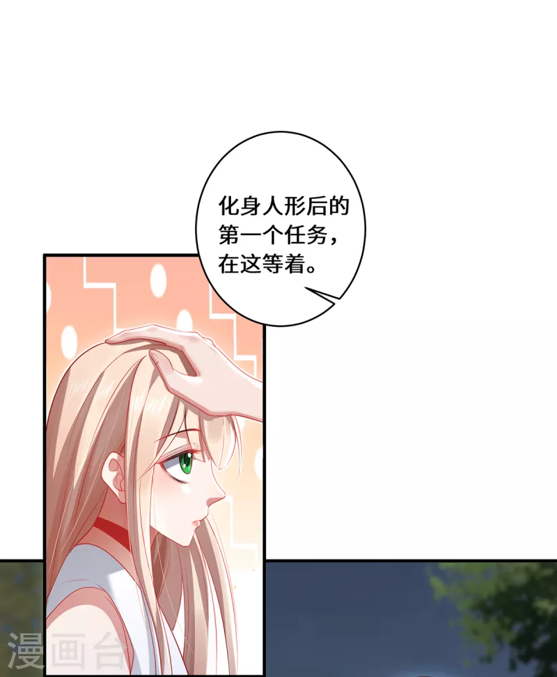 第21话 傀儡人-第23话
