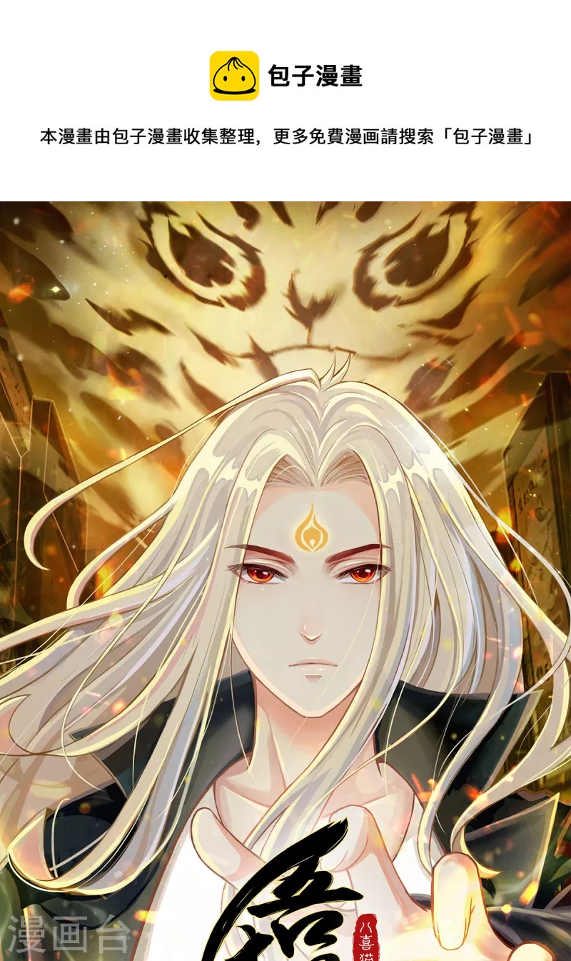 第23话 仙界前尘-第25话