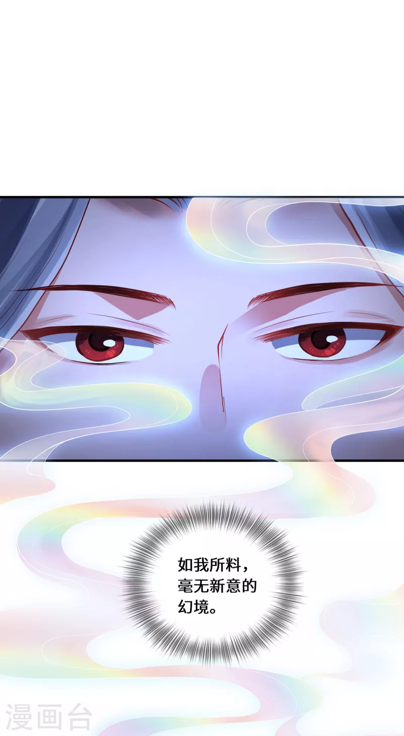 第23话 仙界前尘-第25话