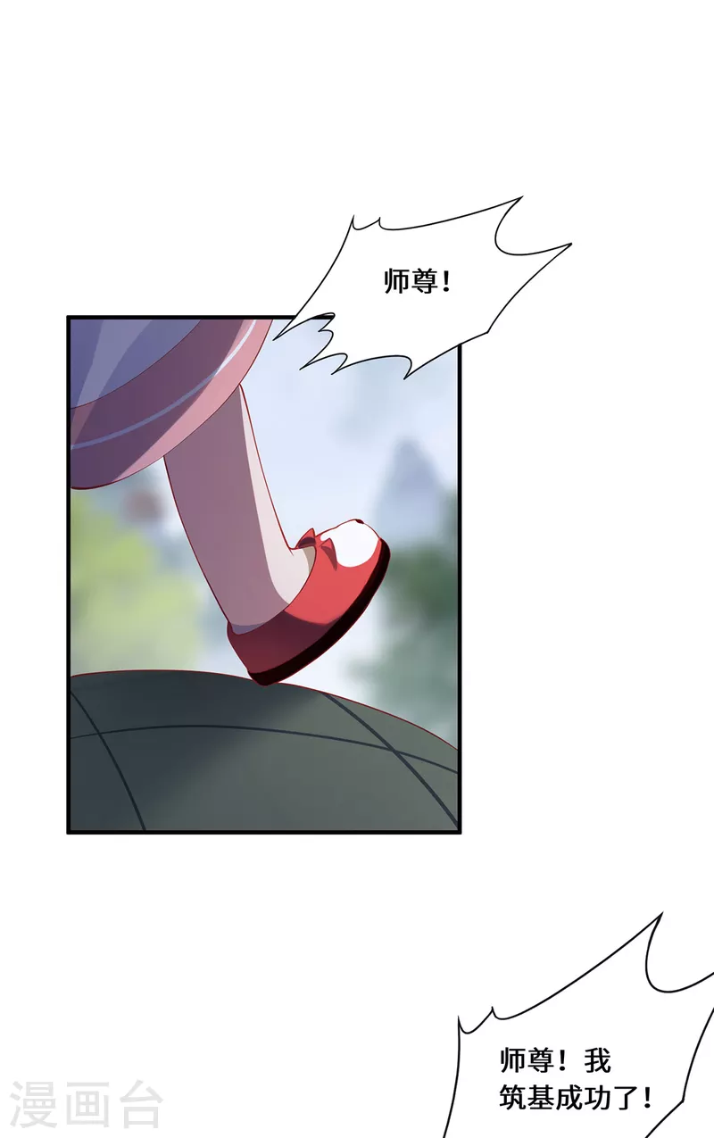 第23话 仙界前尘-第25话