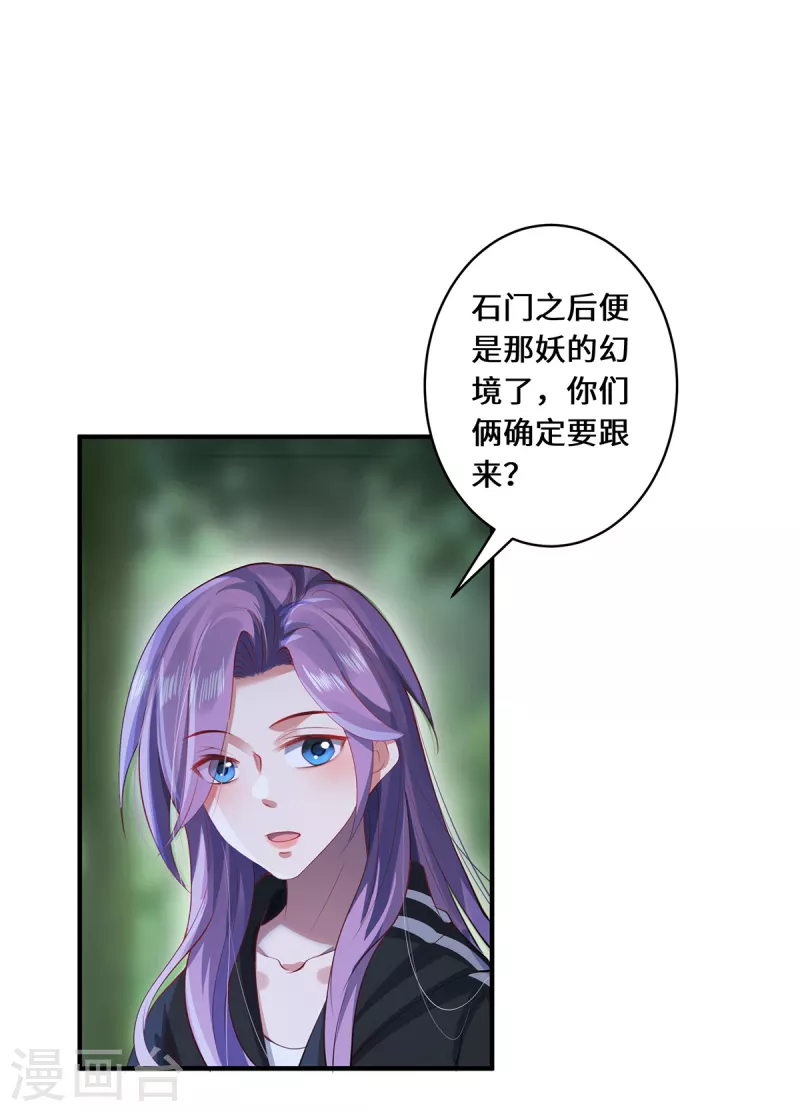 第23话 仙界前尘-第25话