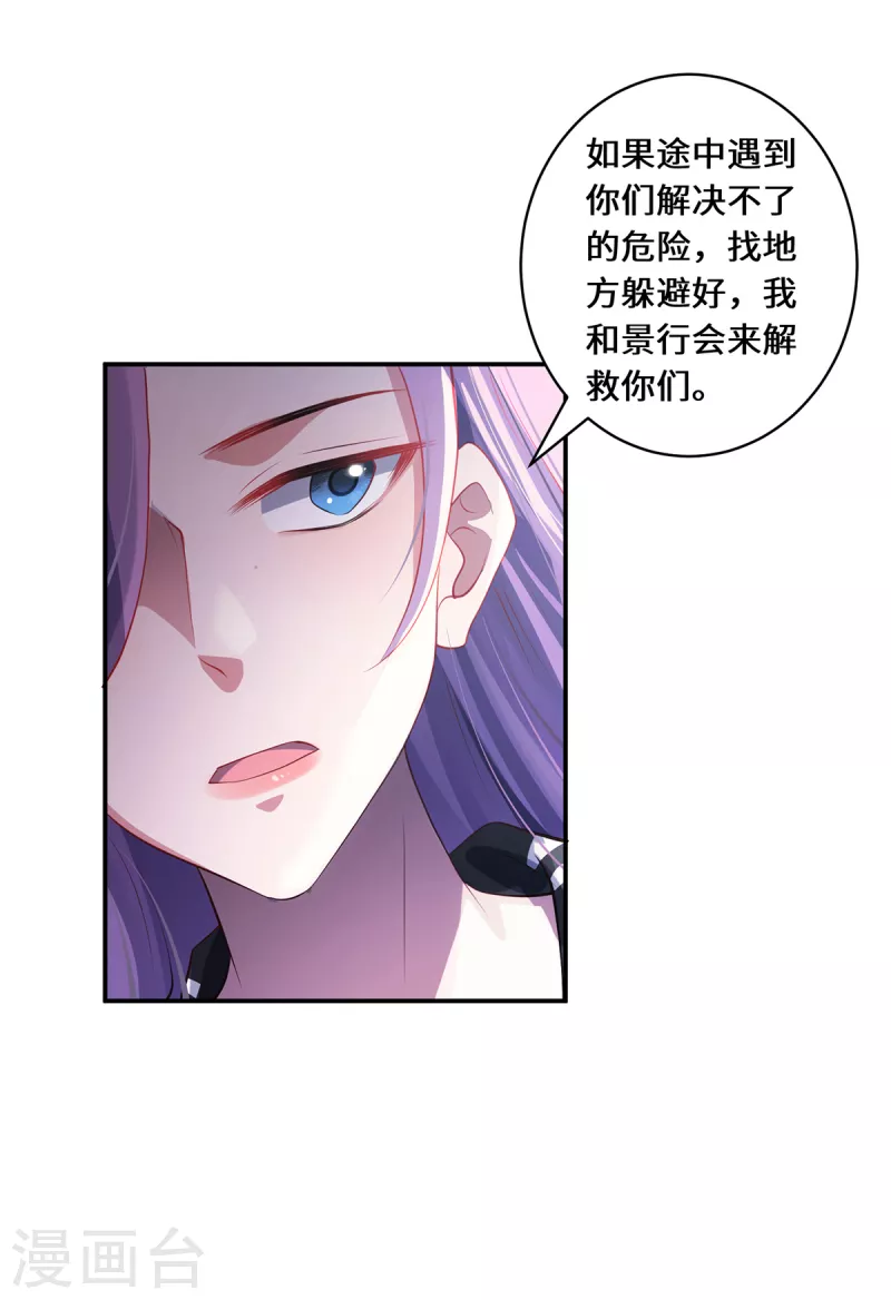 第23话 仙界前尘-第25话
