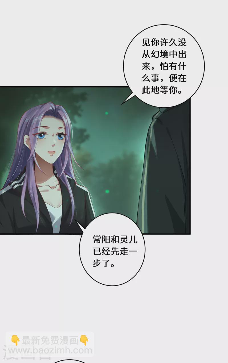 第25话 幻境兽-第27话