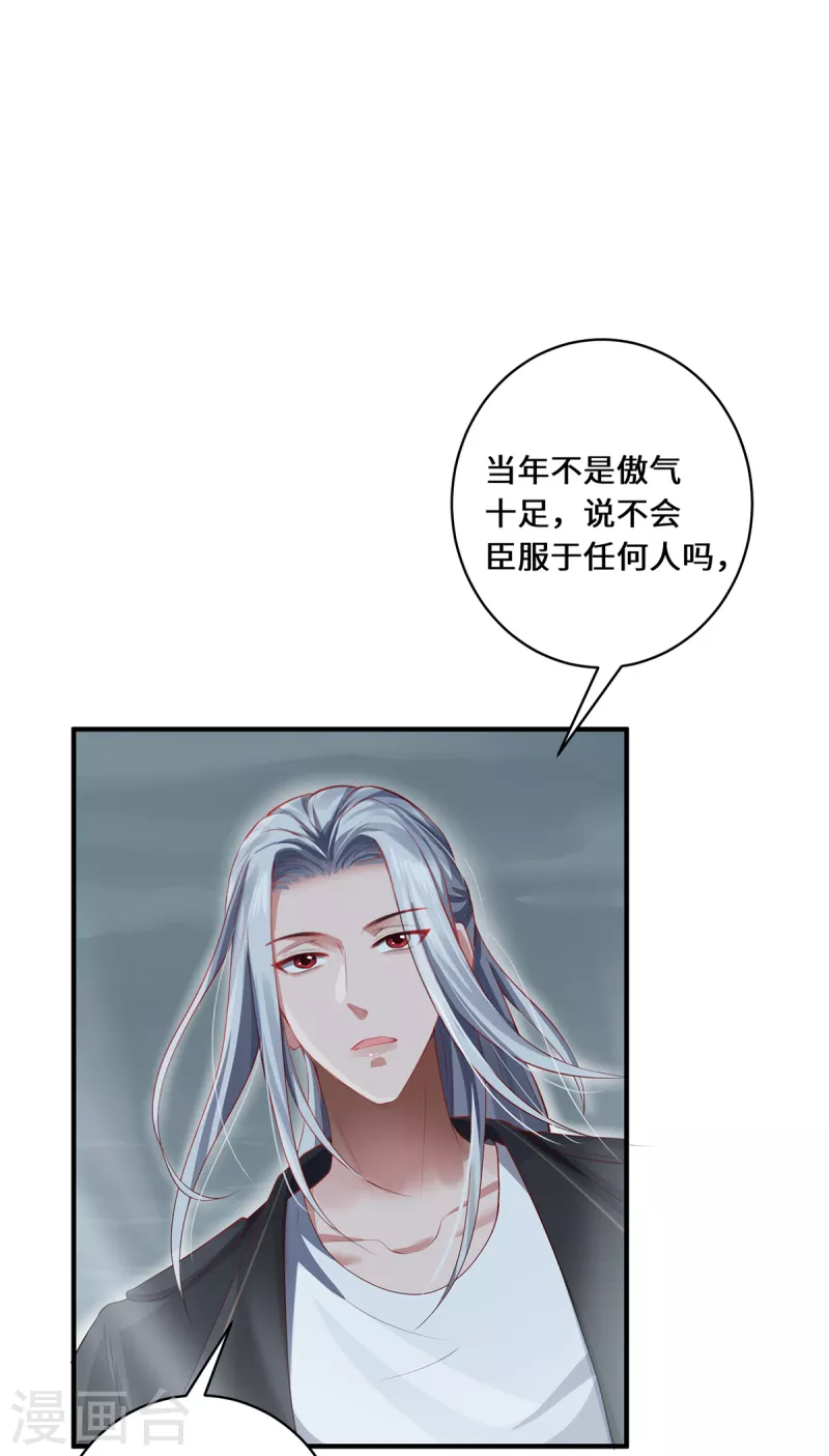 第26话 八爪妖兽-第29话