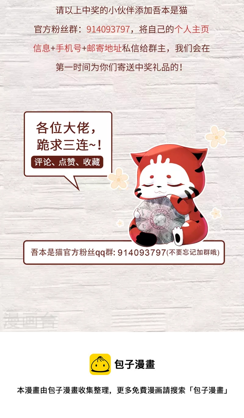 第26话 八爪妖兽-第29话