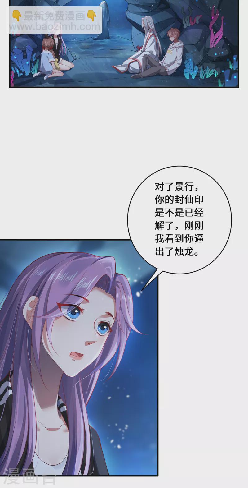 第28话 内卷的仙界-第31话