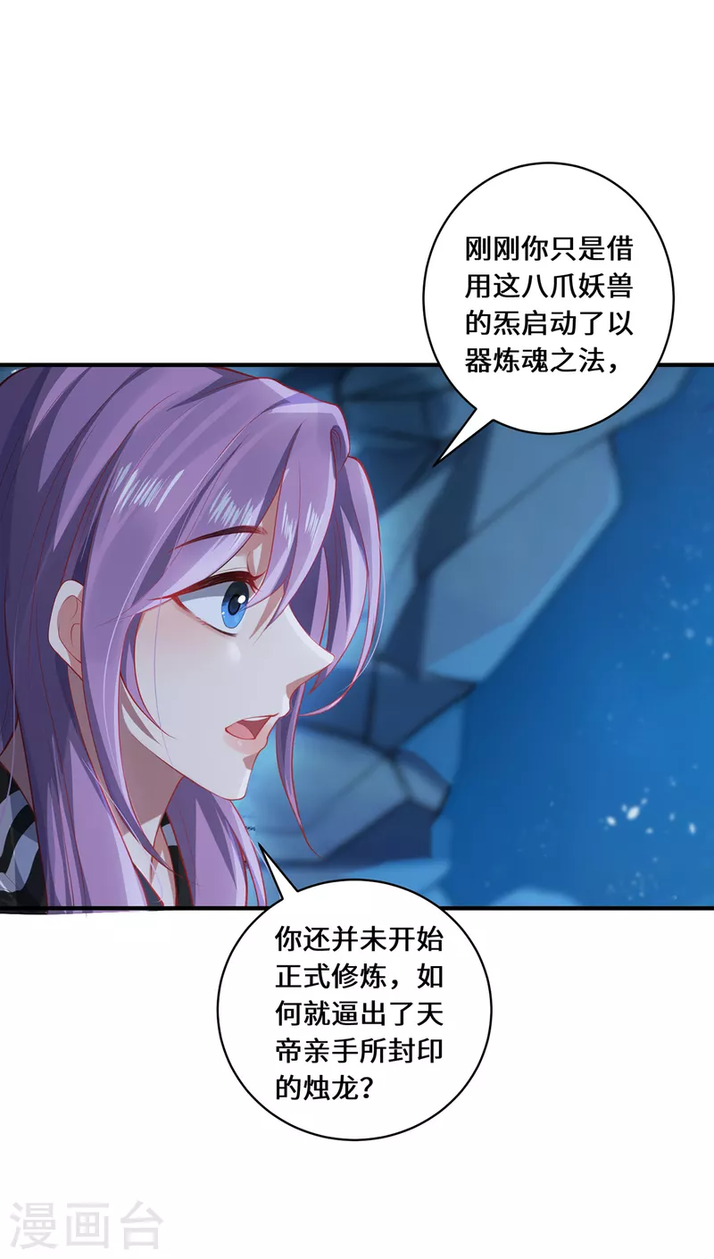 第28话 内卷的仙界-第31话