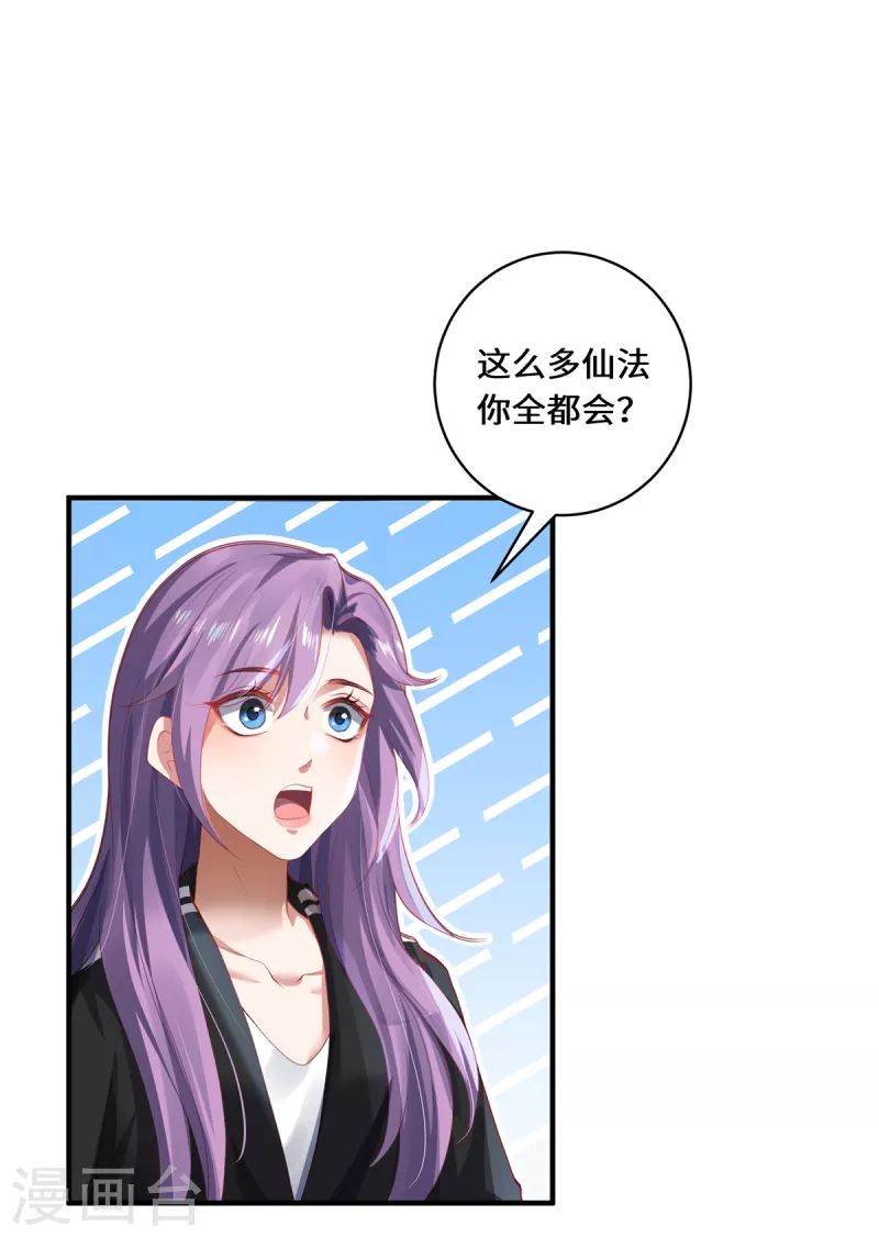 第28话 内卷的仙界-第31话