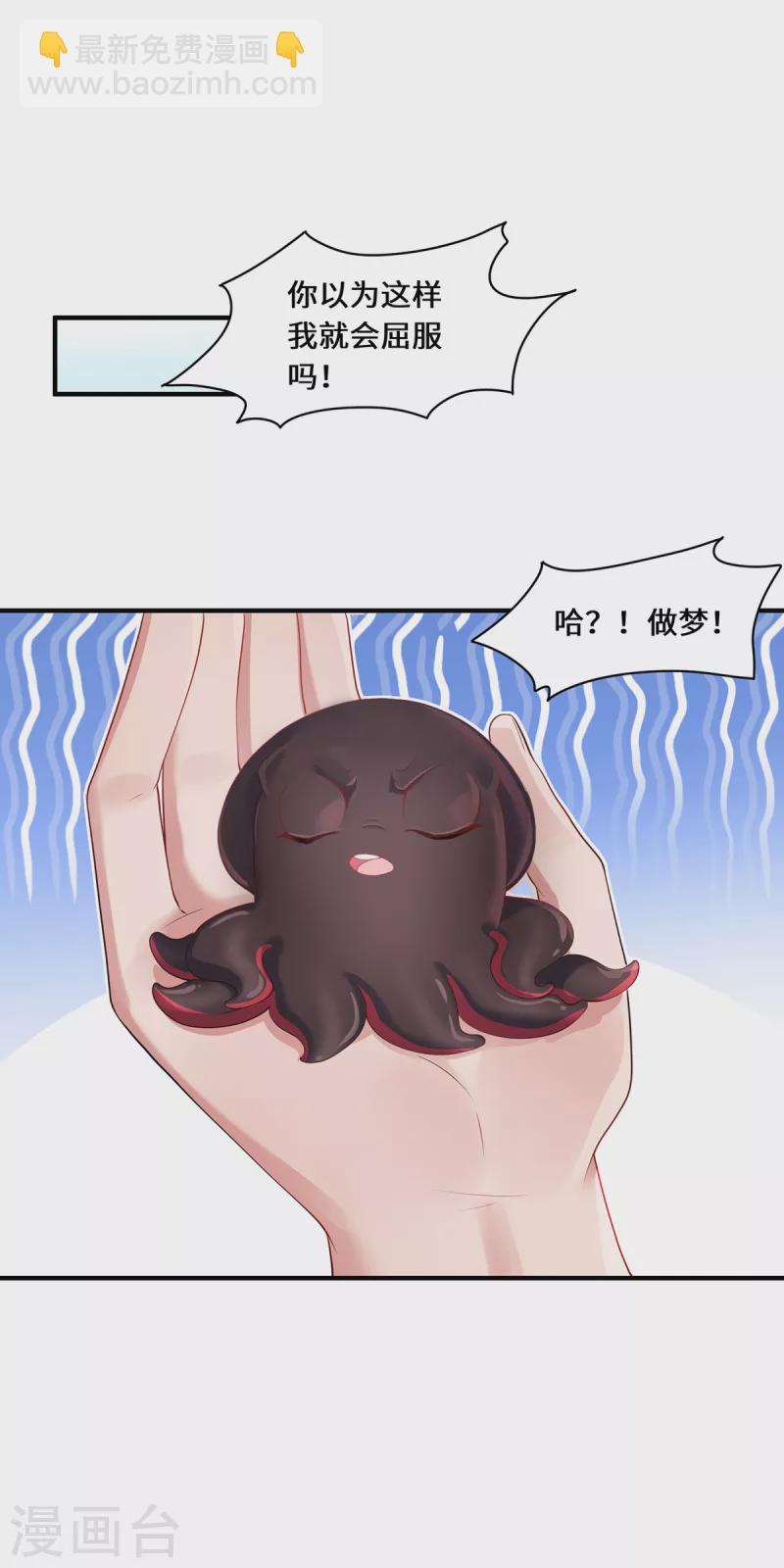 第28话 内卷的仙界-第31话