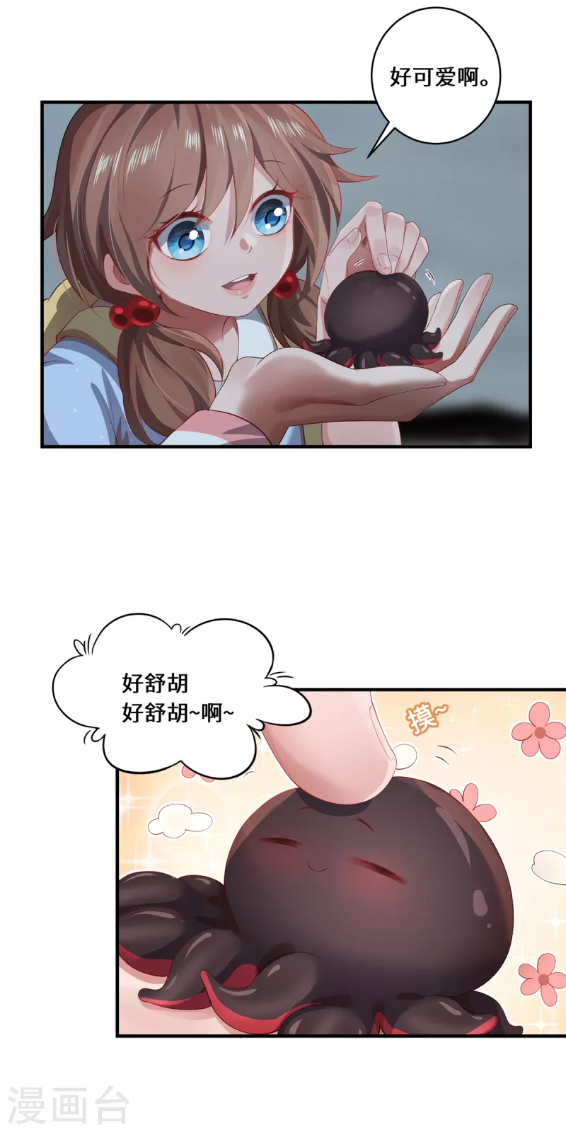 第28话 内卷的仙界-第31话