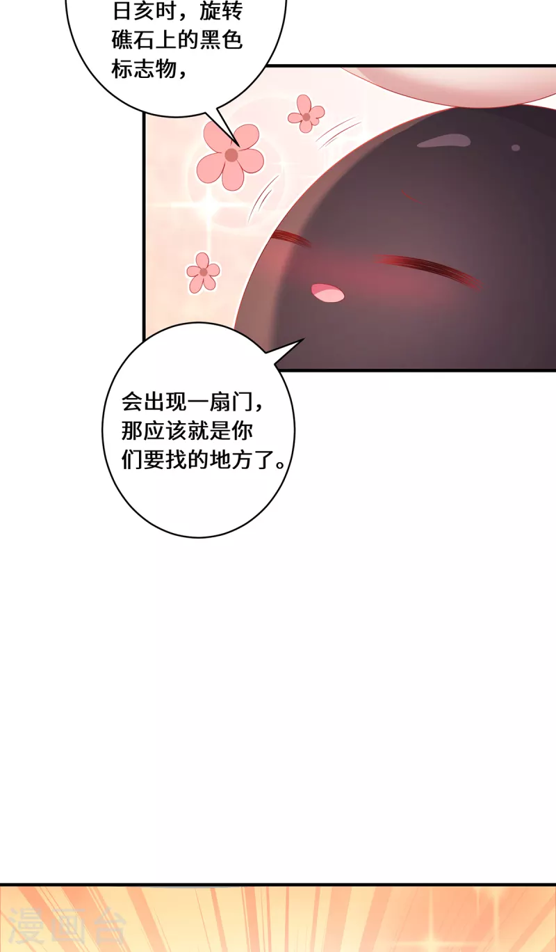 第28话 内卷的仙界-第31话