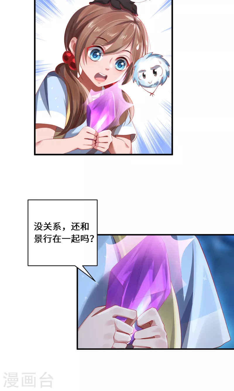 第30话 谎言-第33话