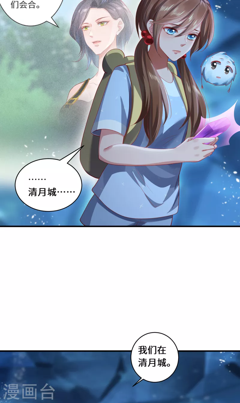 第30话 谎言-第33话