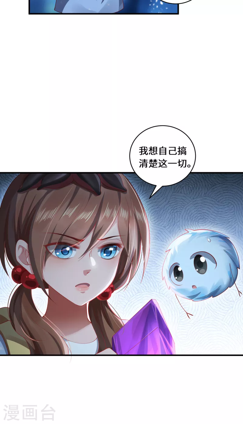 第30话 谎言-第33话